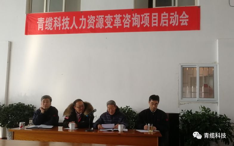 德赢VWIN科技人力资源变革咨询项目正式启动(图1) 德赢VWIN科技人力资源变革咨询项目正式启动(图1)