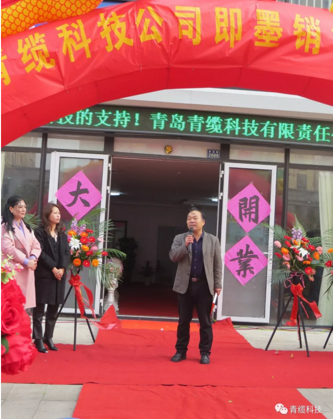 青岛德赢VWIN科技有限责任公司即墨销售处(特约经销商)隆重开业(图4) 青岛德赢VWIN科技有限责任公司即墨销售处(特约经销商)隆重开业(图4)