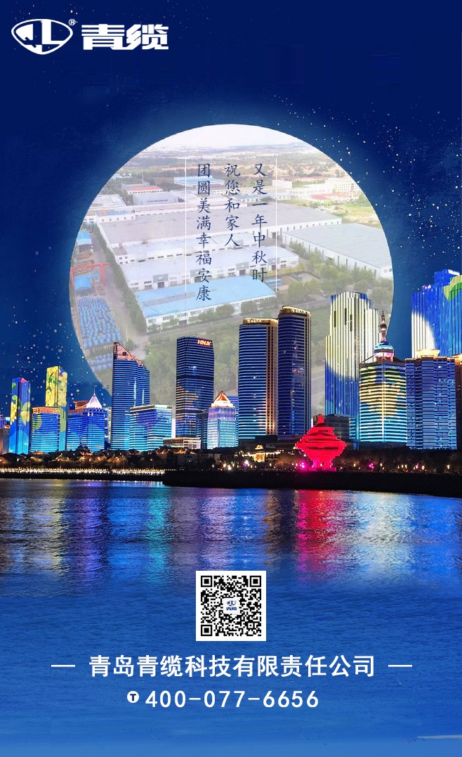 德赢VWIN祝您和家人中秋快乐!阖家团圆!