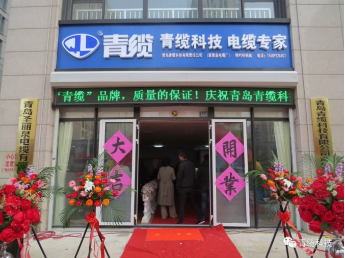 青岛德赢VWIN科技有限责任公司即墨销售处(特约经销商)隆重开业(图3) 青岛德赢VWIN科技有限责任公司即墨销售处(特约经销商)隆重开业(图3)