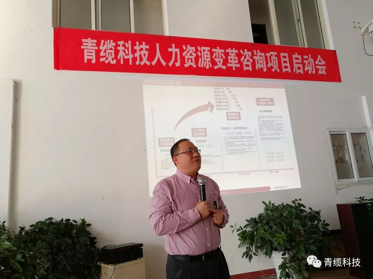 德赢VWIN科技人力资源变革咨询项目正式启动(图2) 德赢VWIN科技人力资源变革咨询项目正式启动(图2)