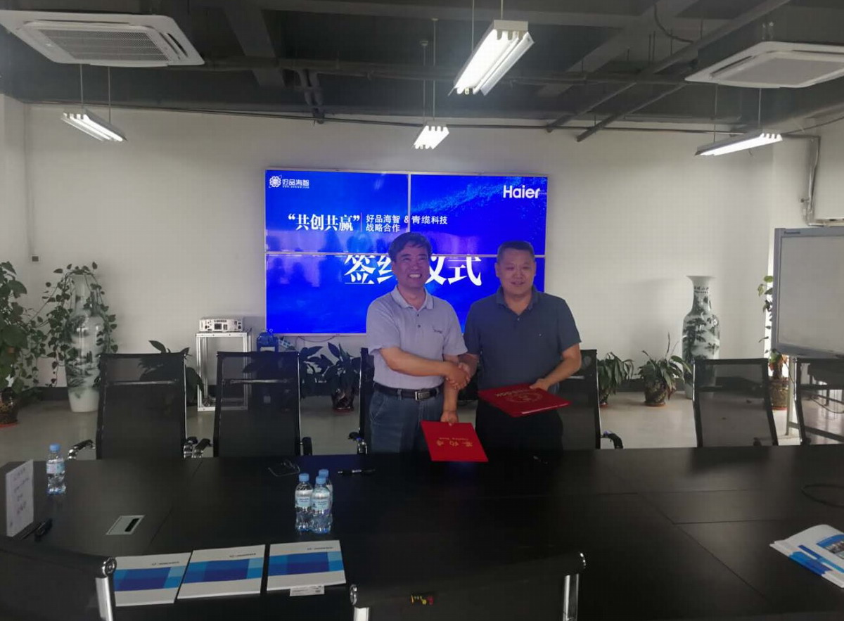 德赢VWIN科技签约海尔集团好品海智工业互联网平台