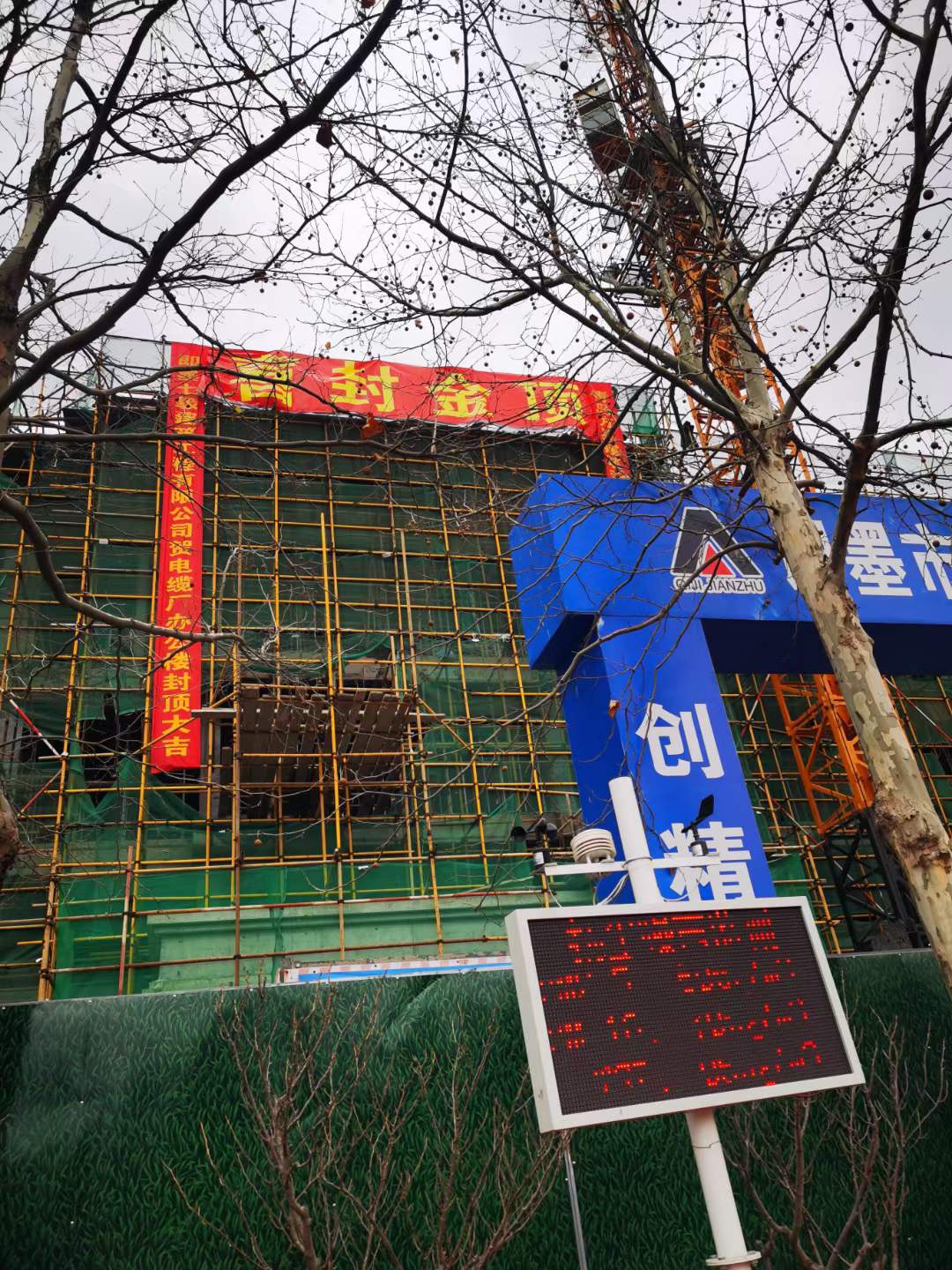 德赢VWIN新办公楼顺利封顶