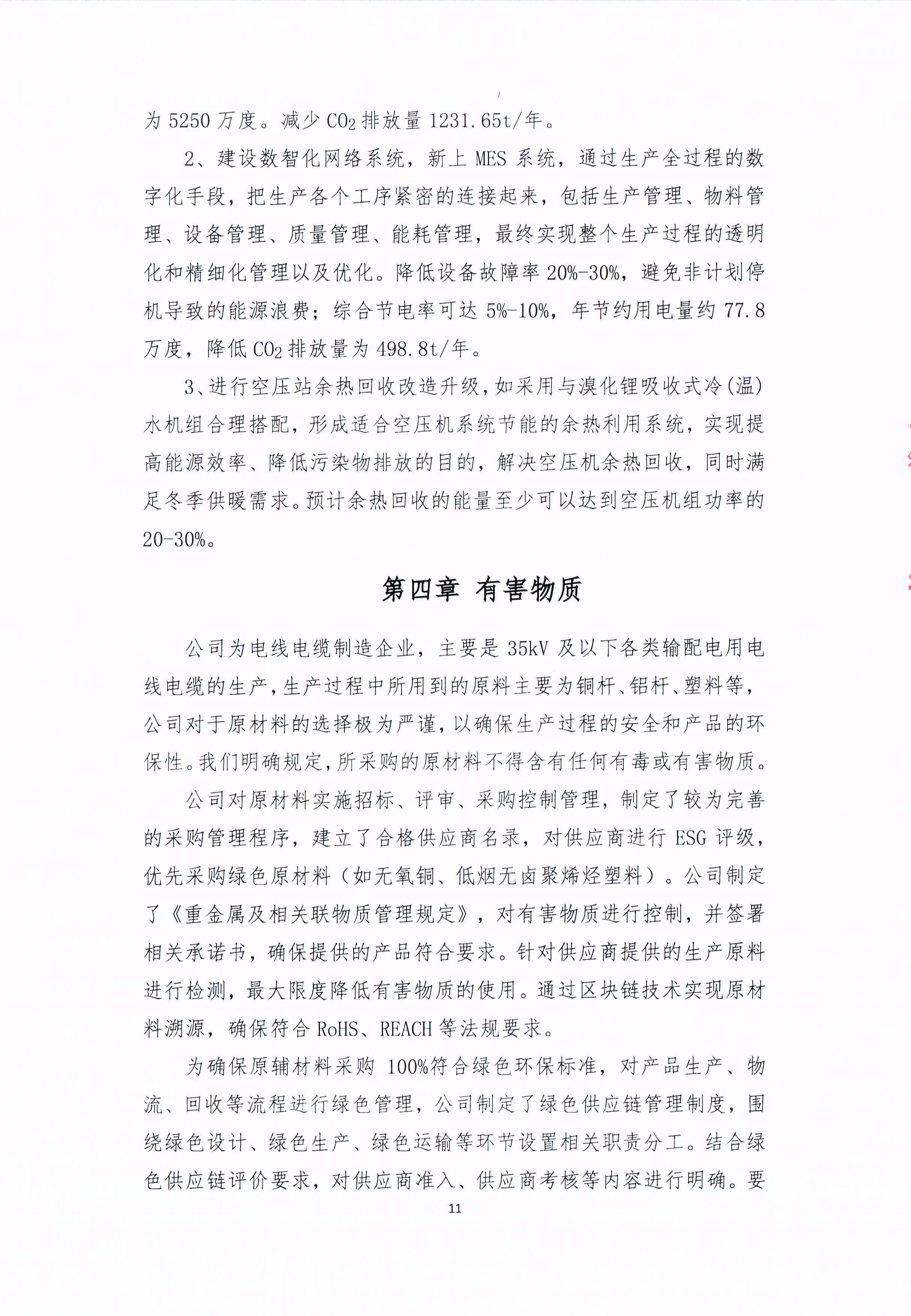 ൺӮVWINƼι˾2024α湫ʽ(ͼ11)