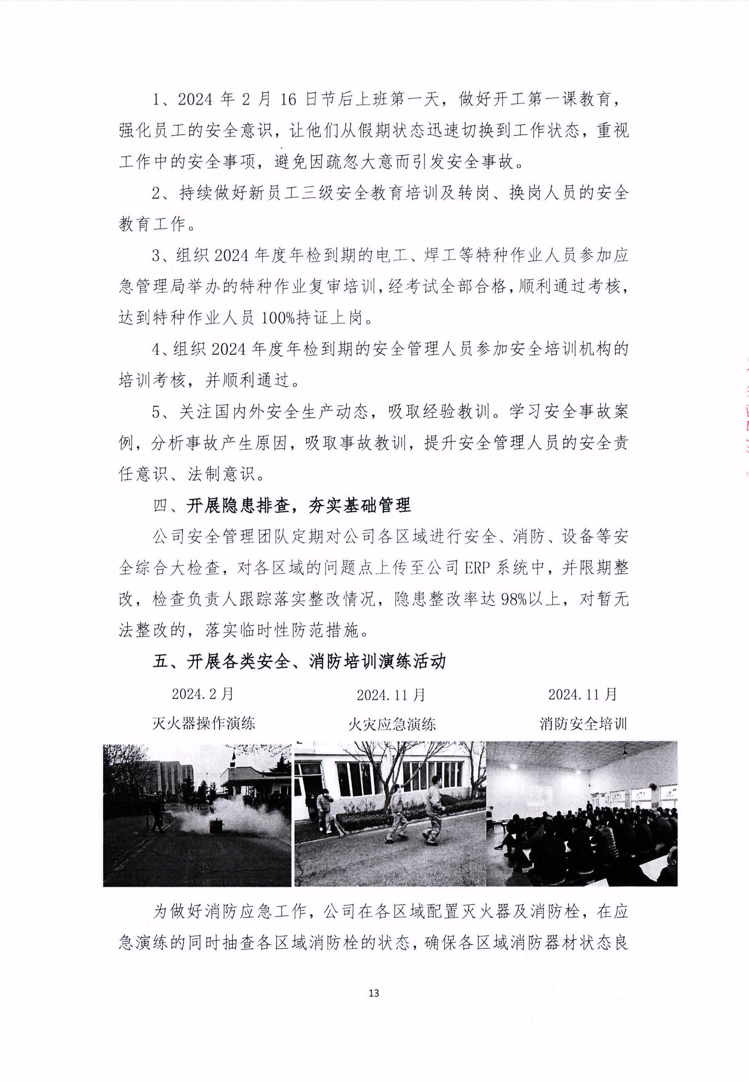 ൺӮVWINƼι˾2024α湫ʽ(ͼ13)