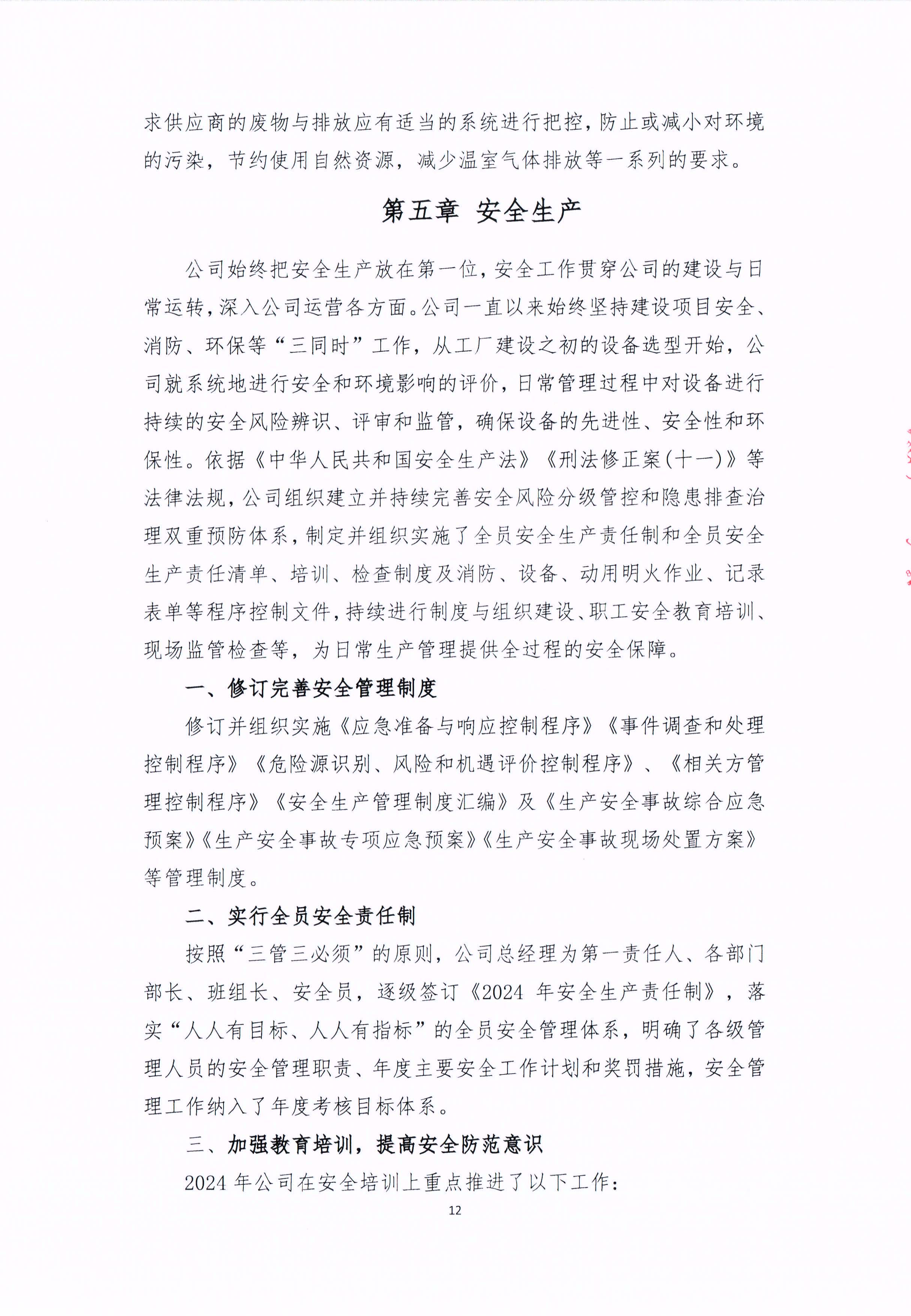 ൺӮVWINƼι˾2024α湫ʽ(ͼ12)