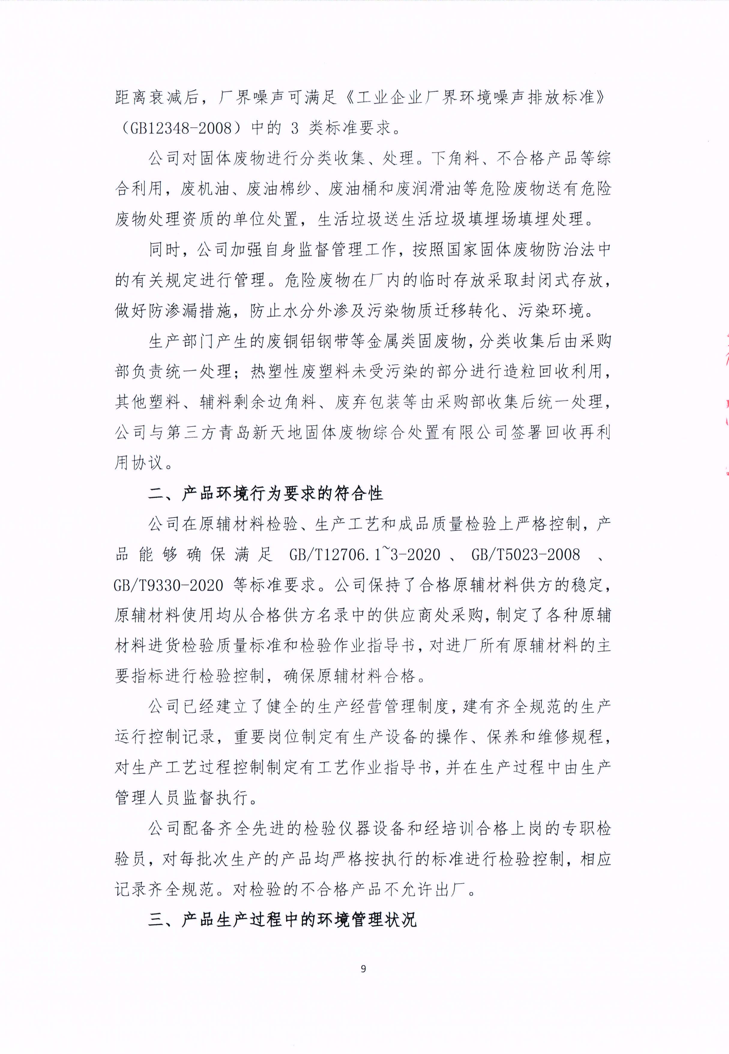 ൺӮVWINƼι˾2024α湫ʽ(ͼ9)