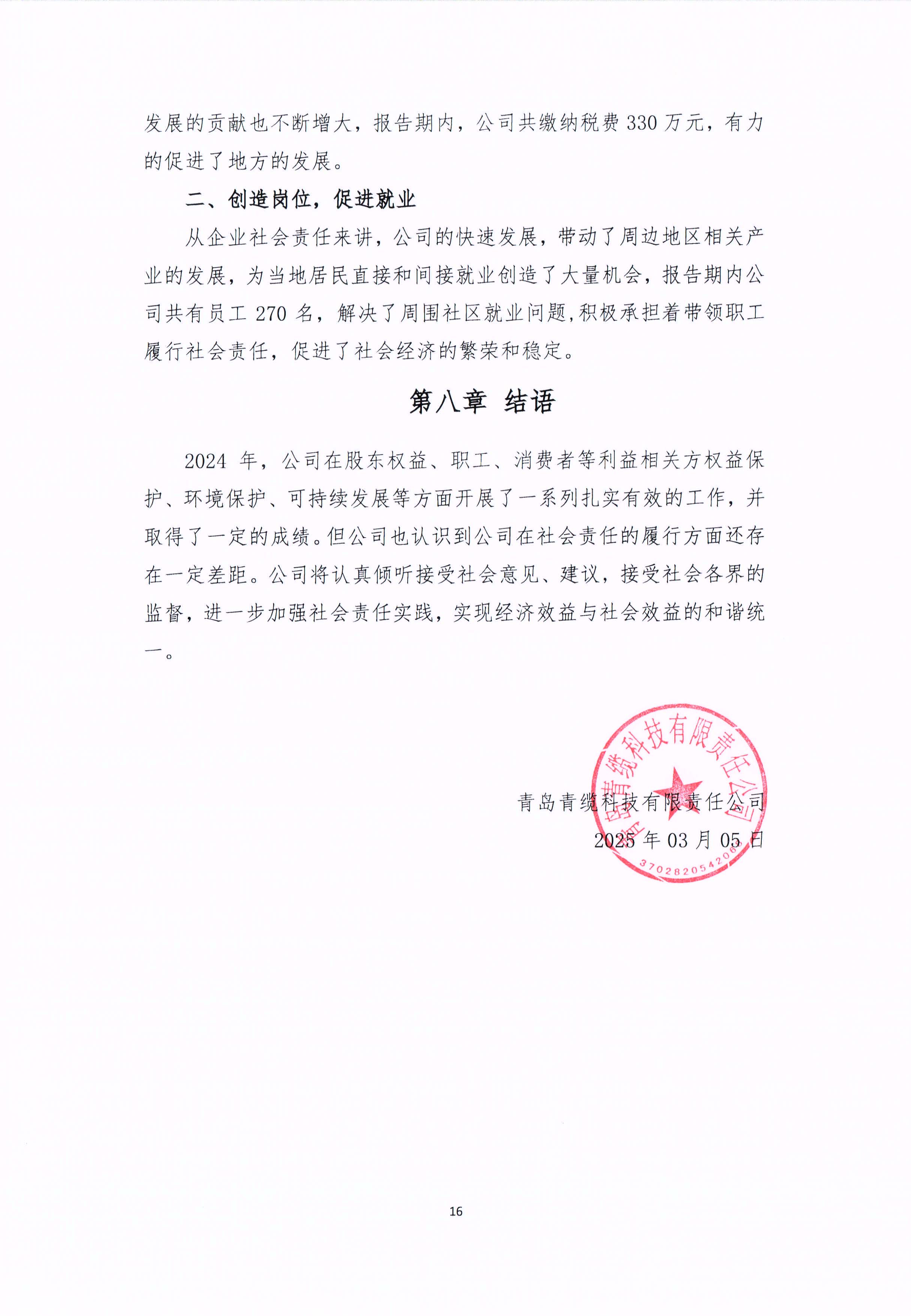 ൺӮVWINƼι˾2024α湫ʽ(ͼ16)