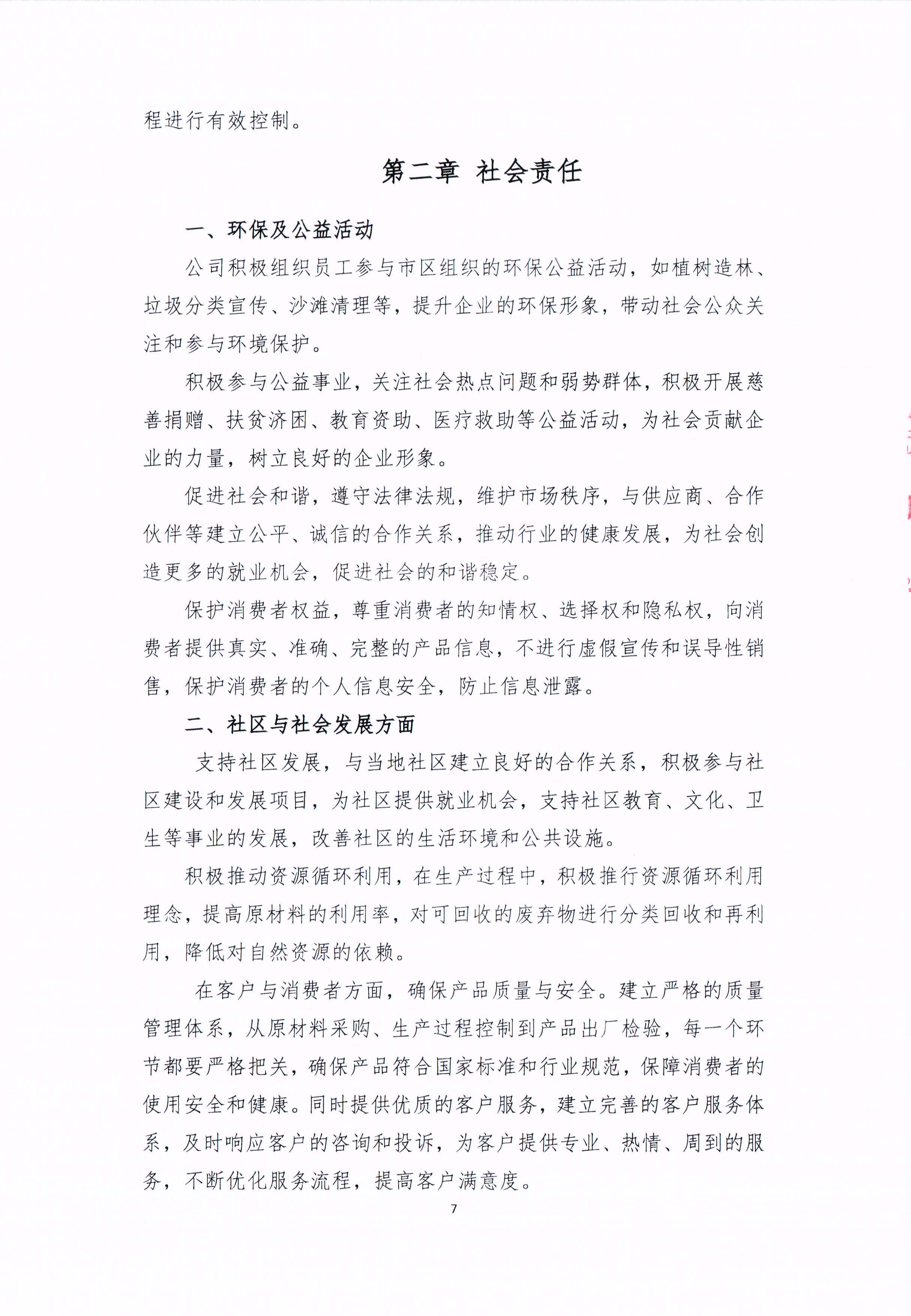 ൺӮVWINƼι˾2024α湫ʽ(ͼ7)