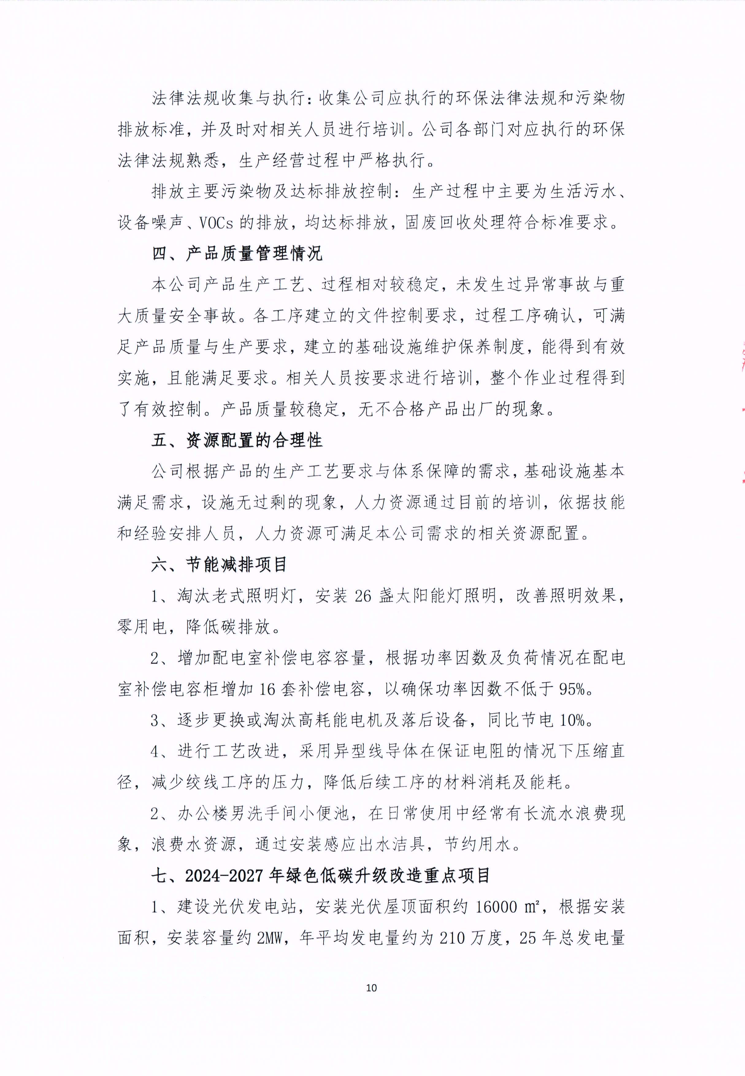 ൺӮVWINƼι˾2024α湫ʽ(ͼ10)