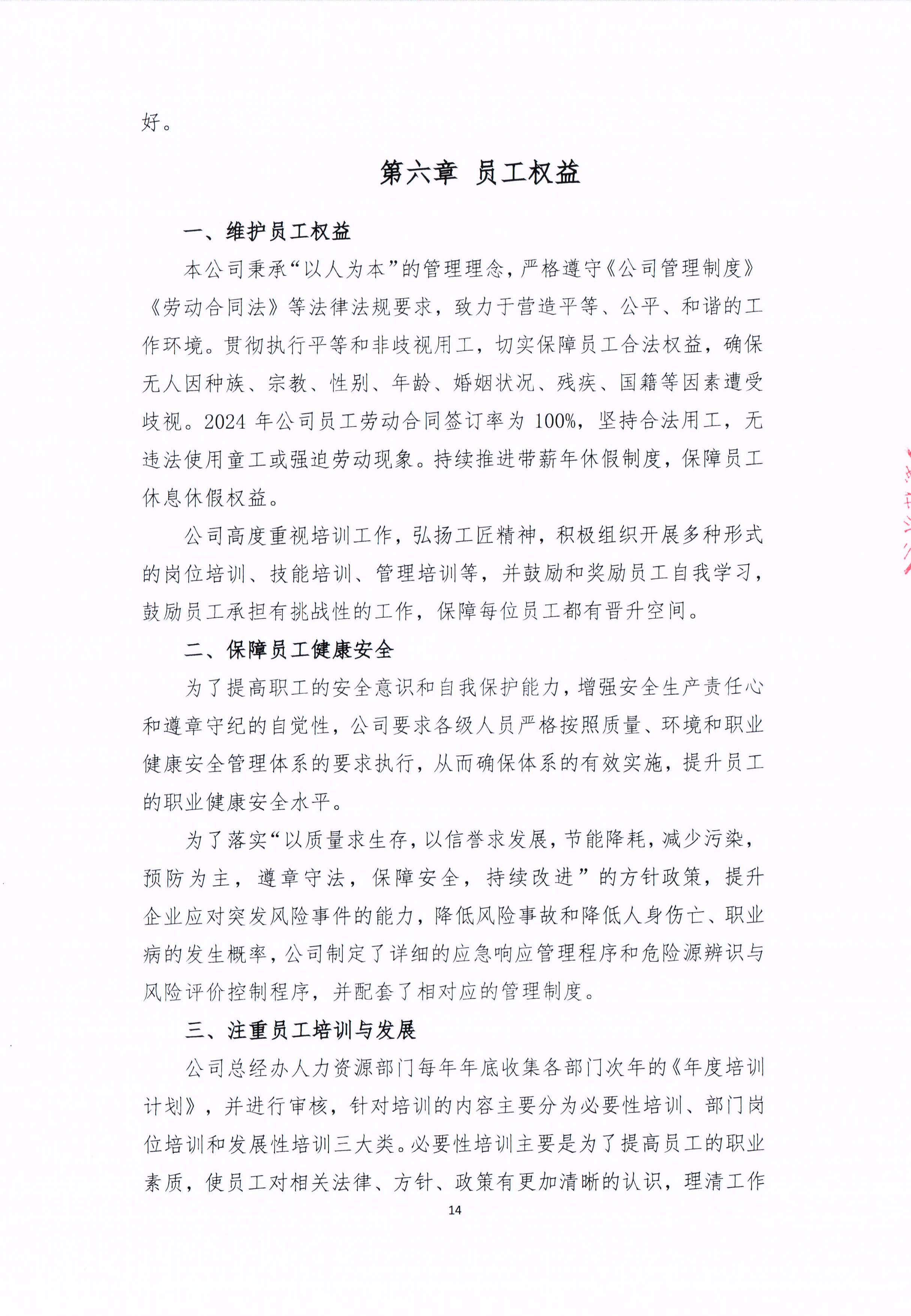 ൺӮVWINƼι˾2024α湫ʽ(ͼ14)