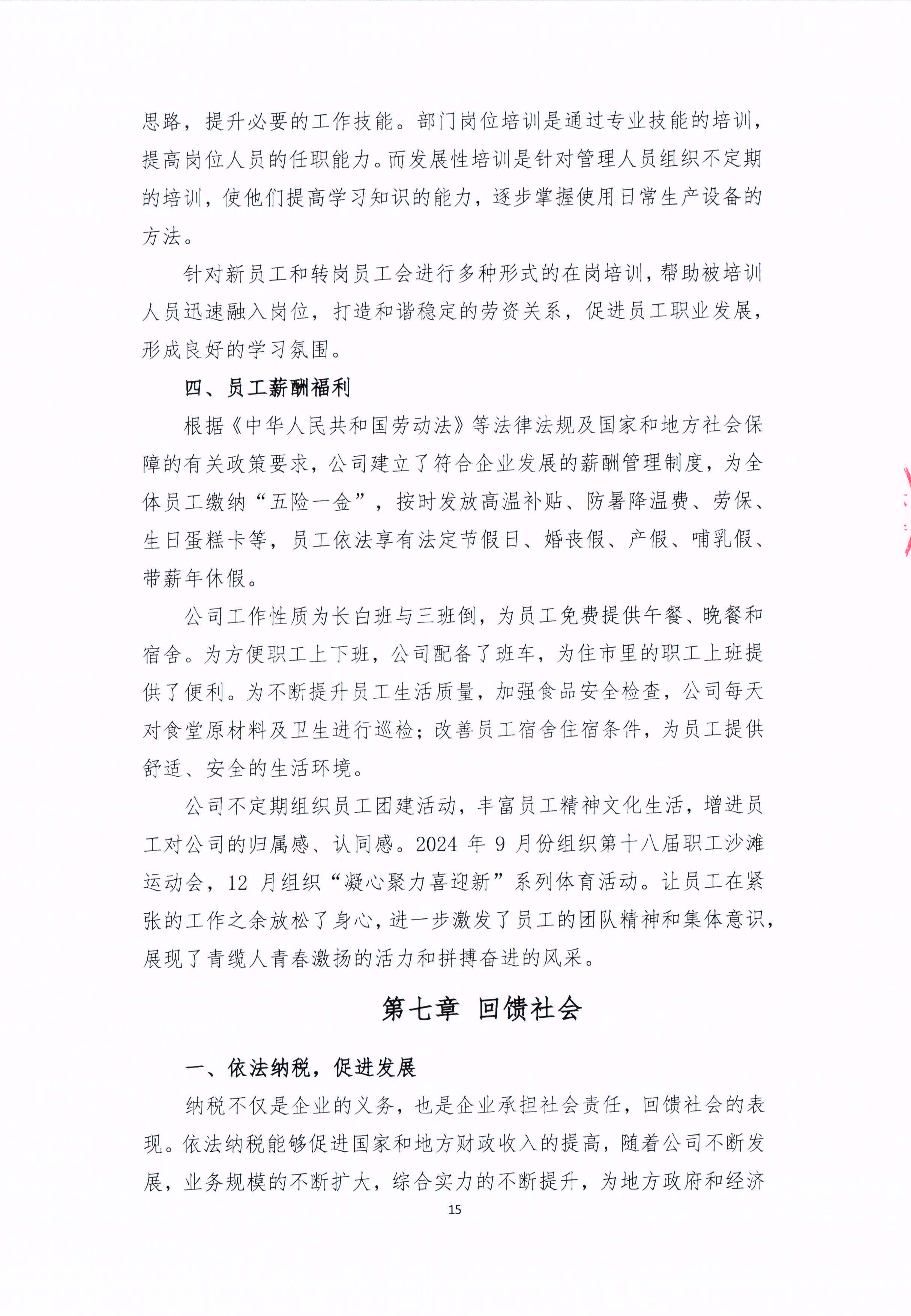 ൺӮVWINƼι˾2024α湫ʽ(ͼ15)